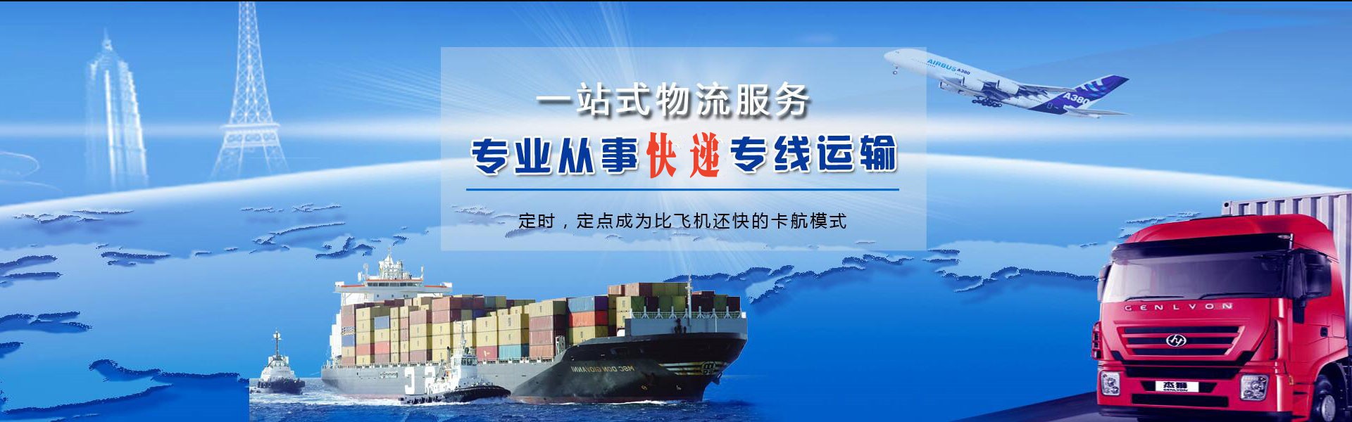 向阳到加拿大物流公司-向阳至加拿大物流专线-向阳空运到加拿大-优时通物流有限公司