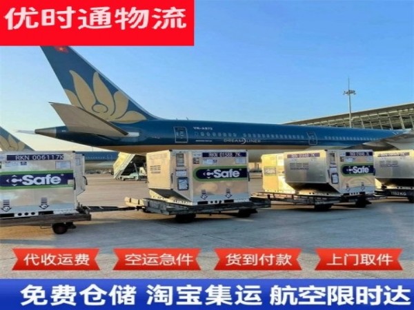 向阳到加拿大空运加急专线